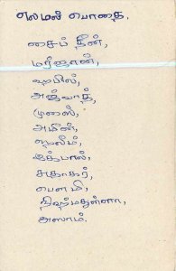 Entier Postal Stationery Postal Sri Lanka Ceylon Lion