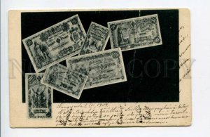 424038 FINLAND 1904 year paper money ADVERTISING railway train #18 RPPC