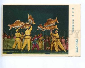 221335 CHINA Dancers w/ gold fishes old postcard