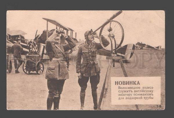 096902 WWI RUSSIAN PROPAGANDA English pilot Vintage PC