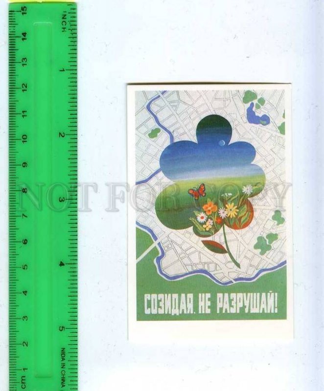 259362 USSR Zakirov Andreev Protection Nature PROPAGANDA Pocket CALENDAR 1989 y