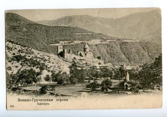 172647 Georgian Military Road ANANURI Ananur View Vintage PC