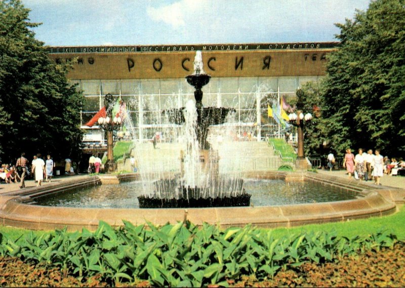 Russia Moscow The Rossia Cinema