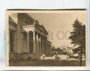 477054 USSR 1929 Moscow Museum Fine Arts circulation 50000 Mosreklampravizdat