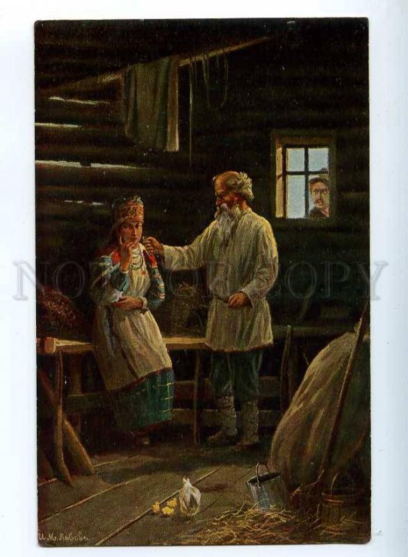 223731 RUSSIA LVOV TAMBOV Kassimovsky County Snohach #112 old