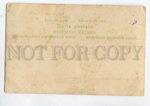 3092235 RUSSIA TROYKA HORSE carriage w/ officer Vintage PC