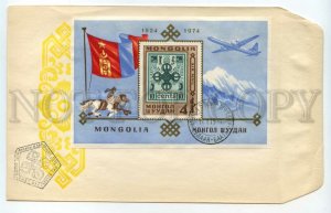 492599 MONGOLIA 1974 FDC Souvenir Sheet ANNIVERSARY FIRST POSTAGE STAMP Plane