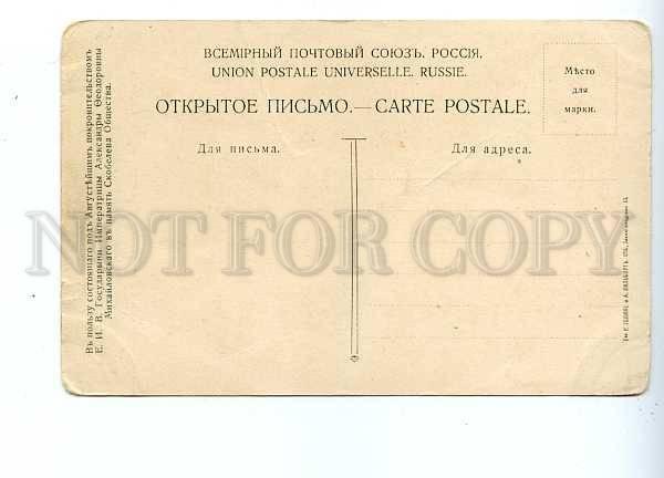 045794 Russia MOSCOW national hero Skobelev monument Vintage