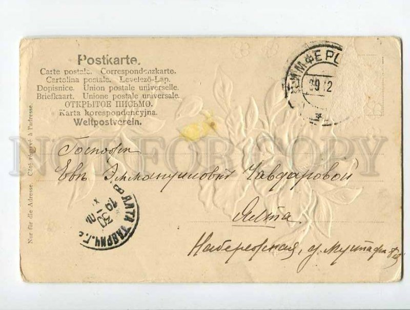 3051516 EMBOSSED Flowers Style KLEIN vintage Postcard