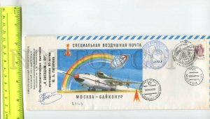 476744 USSR 1991 air mail Moscow Baikonur certified signature SPACE COVER