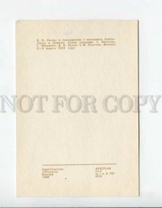 3090153 Lenin in Kremlin Old russian PC #17