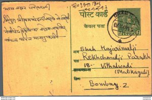 India Postal Stationery 9p to Bombay