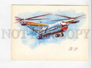 3164919 USSR V-12 giant helicopter old postcard