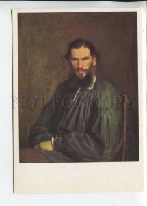 468918 USSR 1990 year Ivan Kramskoy portrait of the writer Leo Tolstoy postcard