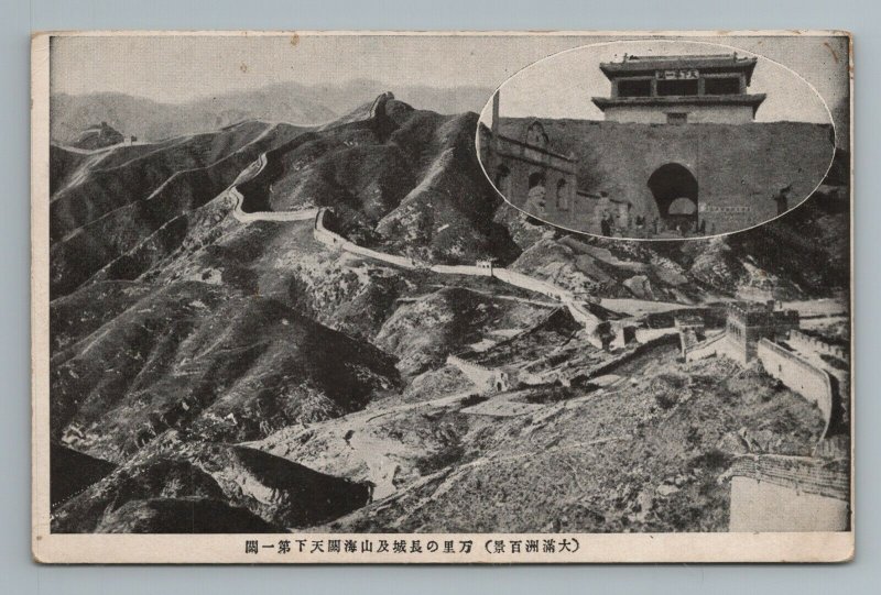 Great Wall of China Postcard 