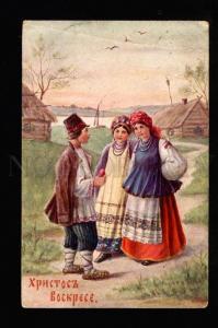 047681 RUSSIA Rural Types EASTER vintage colorful