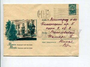 295819 USSR 1966 y Vetso Minsk Yanka Kupala Literary Museum real posted COVER