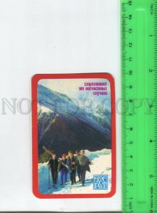 474428 1980 advertising Gosstrakh accident insurance ski mountaineering CALENDAR