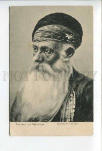 424340 GREECE SALONIQUE SALONIKI turkish old man Vintage postcard