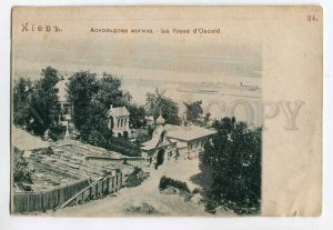 287384 UKRAINE Kiev Askold's Grave Vintage postcard