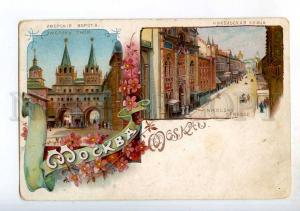 248001 RUSSIA MOSCOW Gruss aus type 1896 year litho postcard