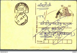 India Postal Stationery Tiger 15