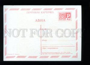 133652 USSR SPACE PROPAGANDA old postcard 1970 PARMEEV 