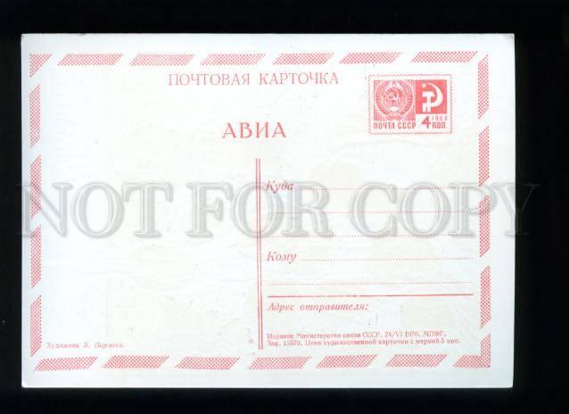 133652 USSR SPACE PROPAGANDA old postcard 1970 PARMEEV 