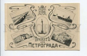 424553 RUSSIA Greetings from PETROGRAD multi views Vintage Dressler postcard