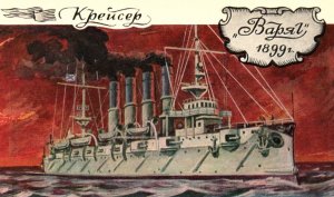 Imperial Russian Navy Battleship Varyag Postcard