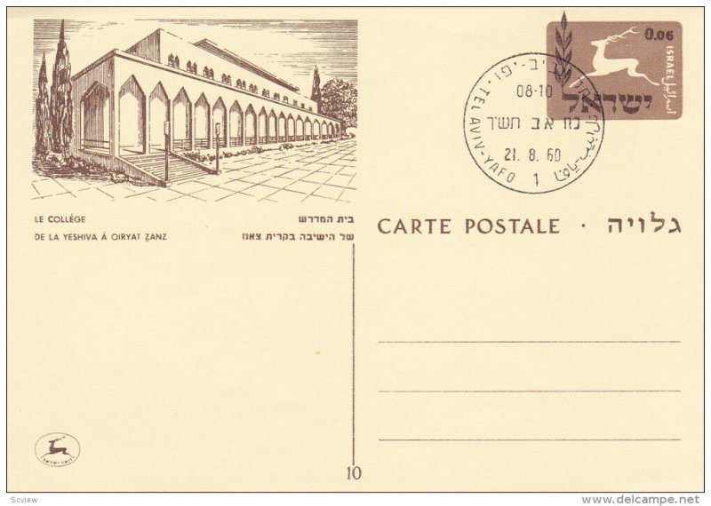 Le College , Israel , PU-1964