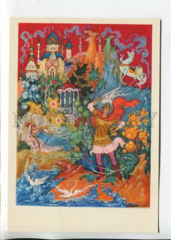 469445 USSR 1972 Kotukhin Palekh Pushkin's poem Ruslan and Lyudmila postcard
