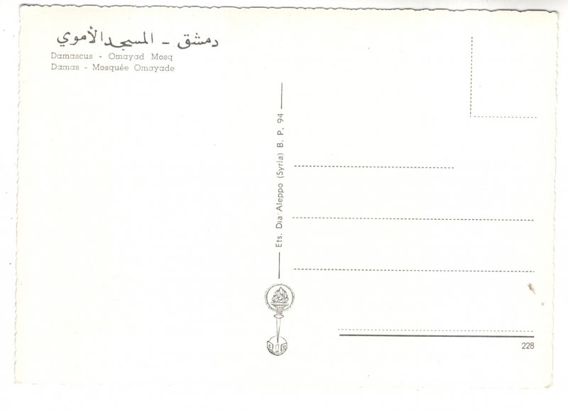 Mosquee Omayade, Great Mosque, Damascus, Syria, Interior