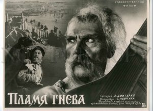 492449 MOVIE FILM Advertising Flame of anger PHOTO POSTER 1956 Soviet REKLAMFILM