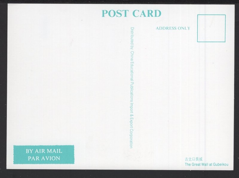 China ~ The Great Wall at Gubeikou ~ Cont'l