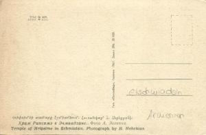 armenia, ECHMIATSIN ETCHMIADZIN VAGHARSHAPAT, Temple of Hripsime 1930s Postcard