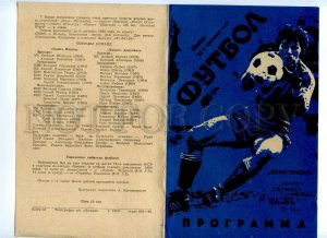 498193 USSR 1989 Football Soccer Zenit Izhevsk Khimik Dzerzhinsk program 4 pages