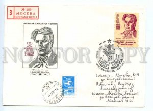 486931 1987 Tarabild 100 since Lithuanian composer Stasys Simkus FDC Moscow