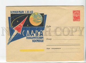 436791 USSR 1962 Ryakhovskiy Glory to conquerors space Earth Mars postal COVER