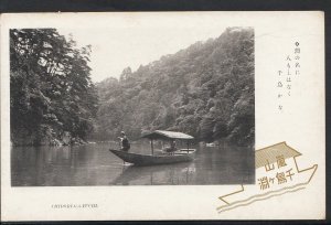 Japan Postcard - Chidori-Ga-Fuchi - River Boat  BH3454