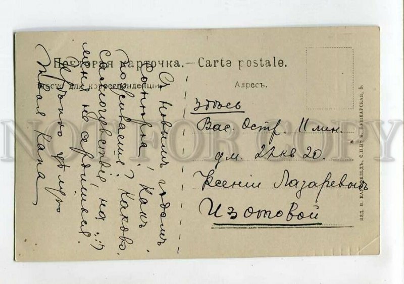 3149283 CARMEN Belle by ASTI vintage PC