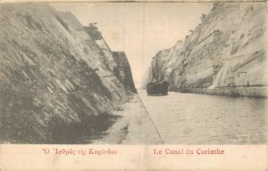 Greece Corinth Canal Le Canal du Corinthe 05.33