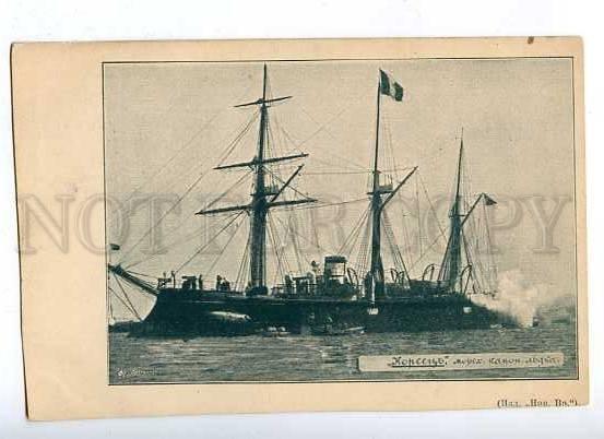 186270 RUSSIA FLEET gunboat KOREAN Vintage St.Eugenie postcard