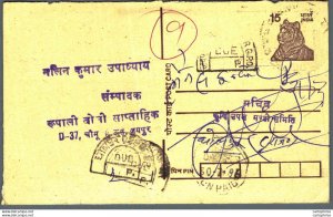 India Postal Stationery Tiger 15