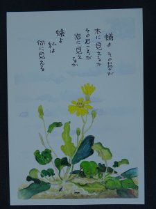 WILD FLOWER Paintings Poems by Japanese Disabled Artist Tomihiro Hoshino PC