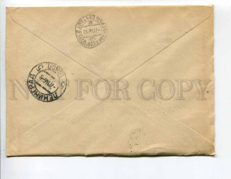 294442 USSR 1946 postmark Exhibition Soviet Postage Stamps registered Leningrad 