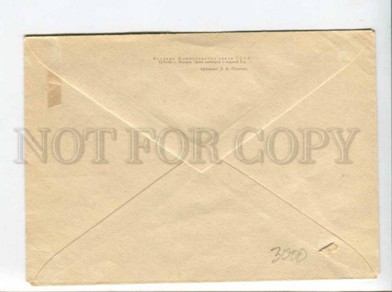 295279 USSR 1962 year Pimenov Belarusian poet Yanka Kupala postal COVER