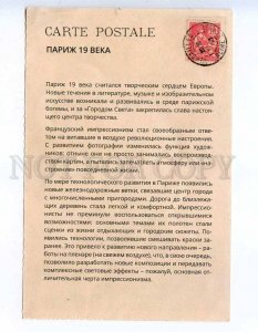 258916 FRANCE PARIS Eiffel Tower Old russian postcard