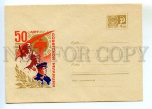 486554 USSR 1967 year Martynov anniversary of the Soviet police postal COVER