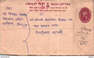 Nepal Postal Stationery Flower